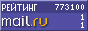 Рейтинг@Mail.ru